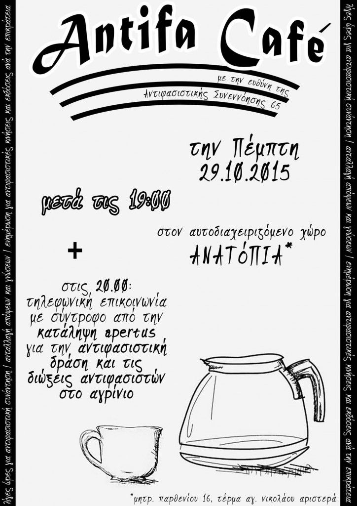 antifa-cafe-29-10-20151