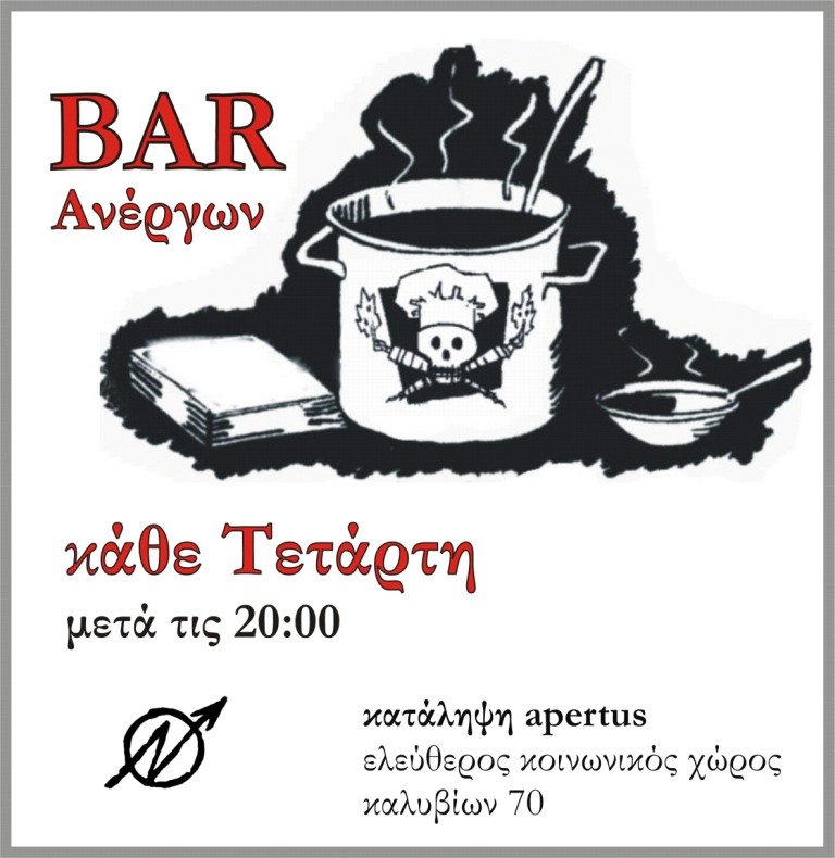 bar_anergvn